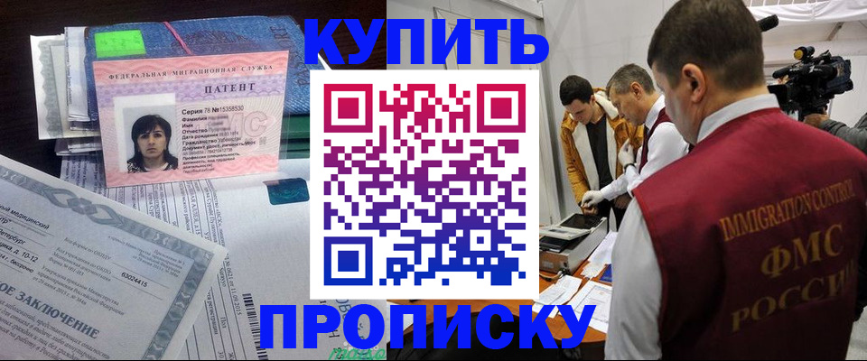 прописка от собственника в Судаке