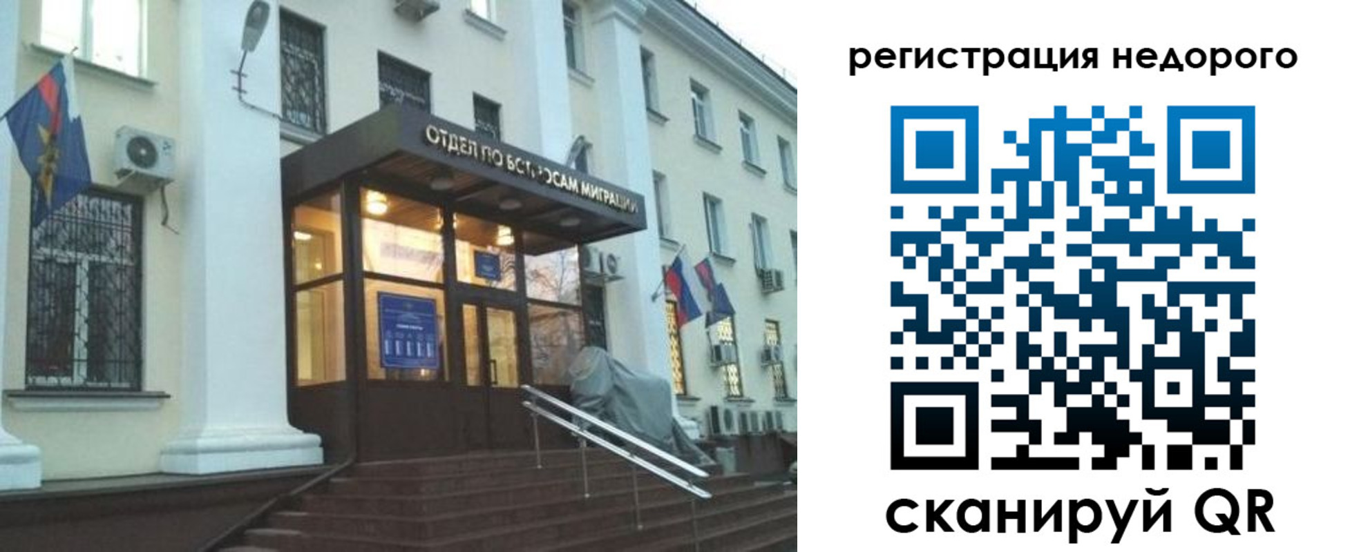 прописка в Судаке