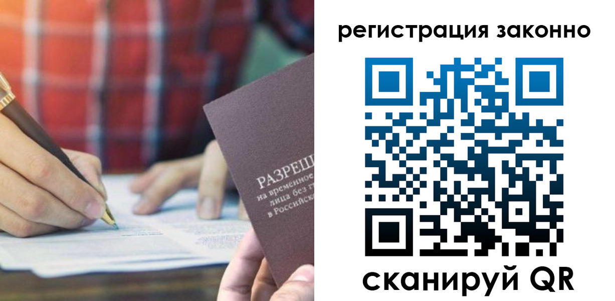 прописка гарантия в Судаке