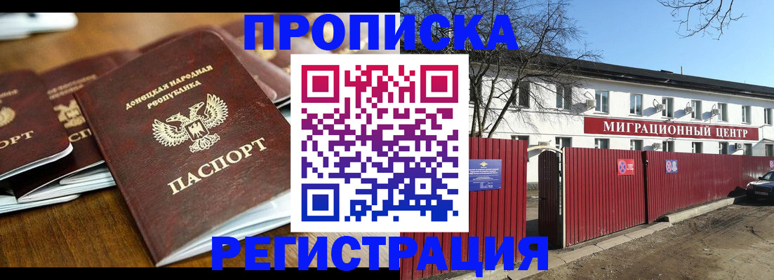 временная регистрация недорого в Судаке