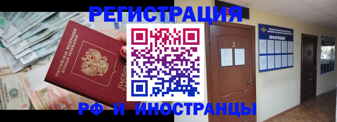 временная регистрация собственник в Судаке