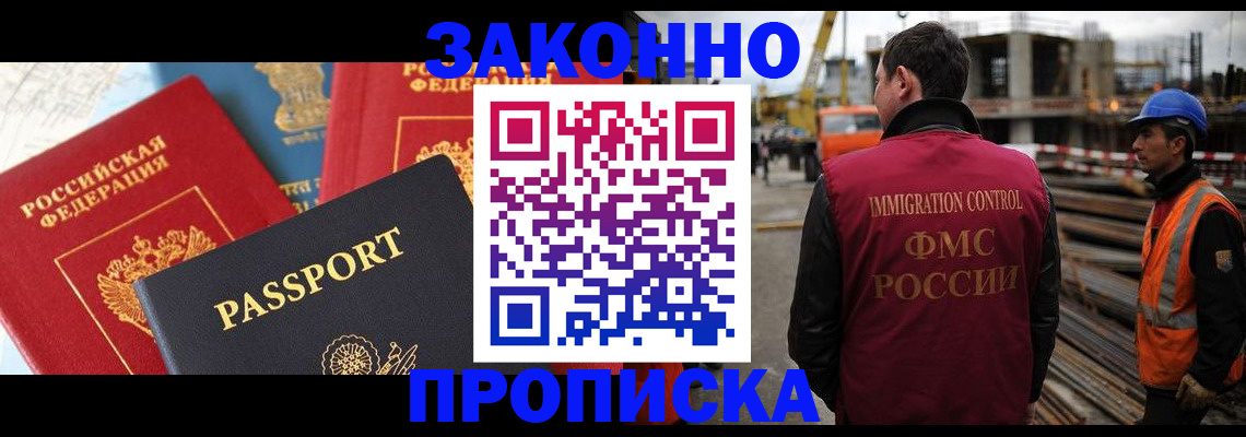 временная регистрация поиск в Судаке