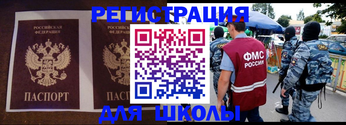 прописка законно в Судаке