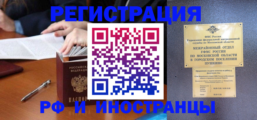 купить прописку в Судаке