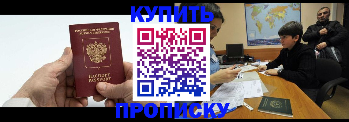 временная регистрация собственник в Судаке