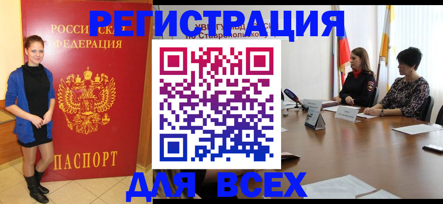временная регистрация недорого в Судаке