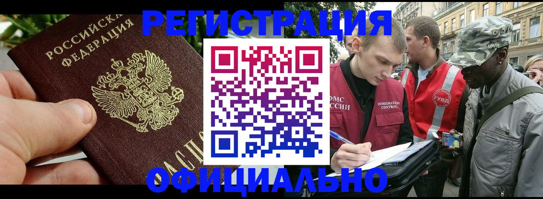 купить прописку в Судаке