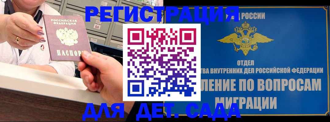 прописка от собственника в Судаке